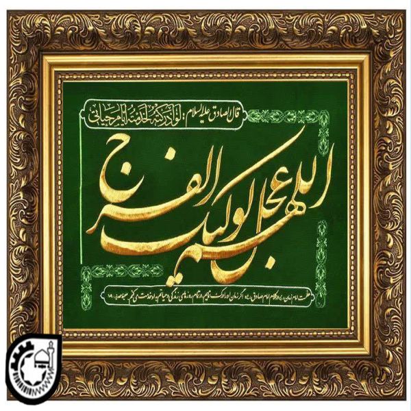 حضرت مهدی عج کد 142
